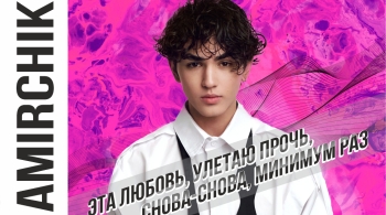 Amirchik (Амирчик)