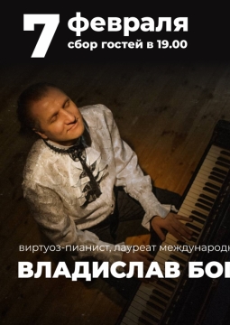 Владислав Богуш и струнный квартет