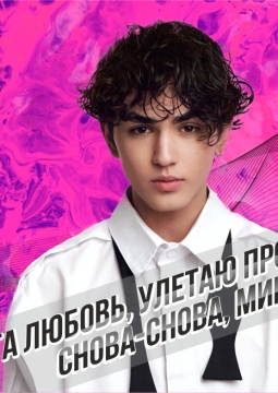 Amirchik (Амирчик)