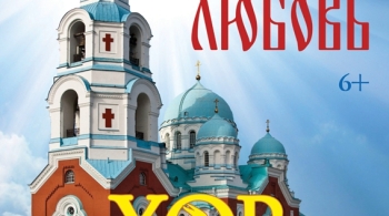 Хор Валаамского монастыря