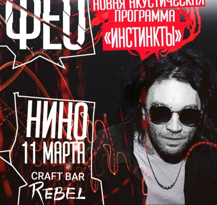 Дмитрий Фео Порубов