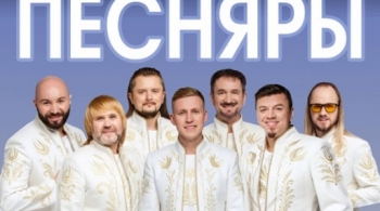 БГА «Песняры»