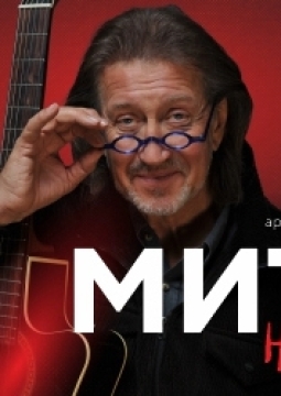 Олег Митяев