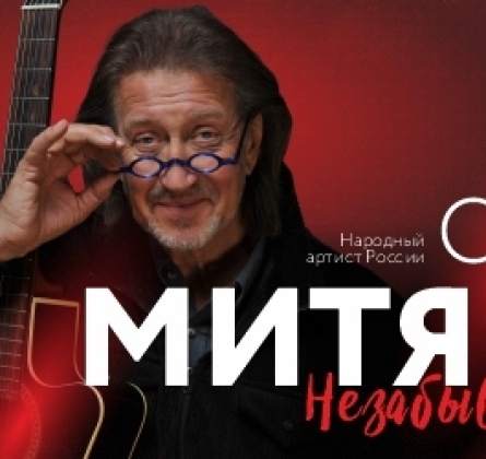 Олег Митяев