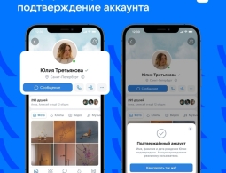 Аккаунт ВКонтакте теперь можно подтвердить