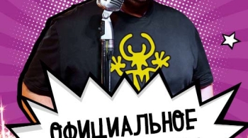 Открытие бара РукиВверх! | Сергей Жуков