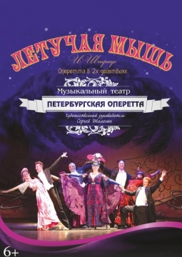 Летучая мышь