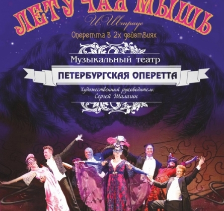 Летучая мышь