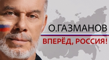 Олег Газманов