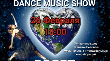 Взлёт | Dance Music Show
