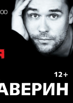 Максим Аверин | Научи меня жить