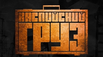 Каспийский Груз