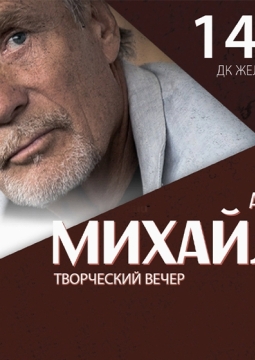 Александр Михайлов