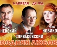 Поздняя любовь