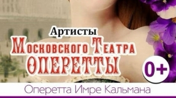 Фиалка Монмартра