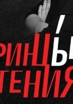 Александр Цыпкин | БеспринцЫпные чтения