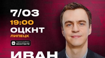 Иван Абрамов