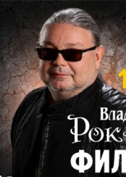 Рок-острова