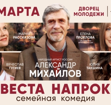 Невеста напрокат