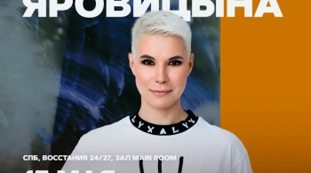 Зоя Яровицына | Stand Up