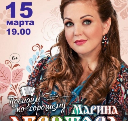 Марина Девятова