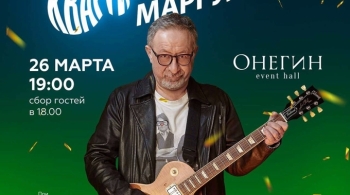 Евгений Маргулис