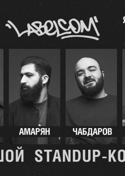 Stand Up Labelcom
