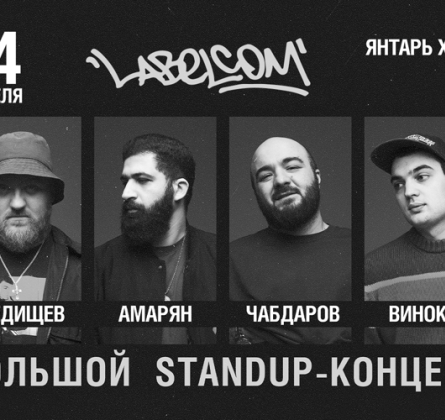Stand Up Labelcom