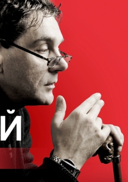 Неслучайная встреча