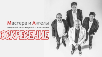 Воскресение