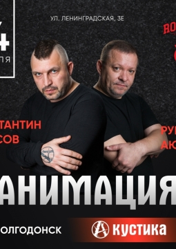 Костя Кулясов