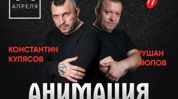 Костя Кулясов