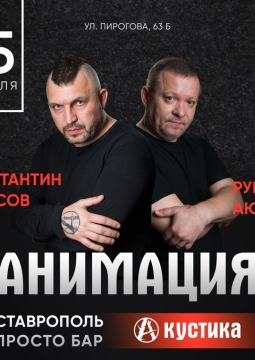 Костя Кулясов