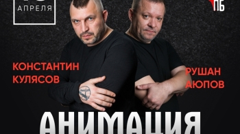 Костя Кулясов
