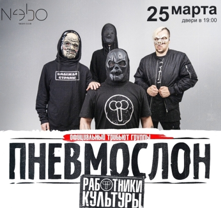 Работники Культуры