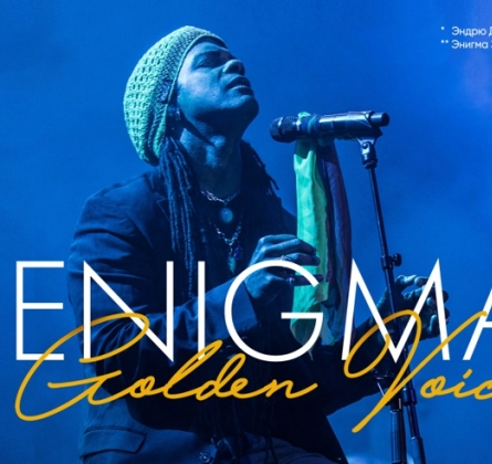 Эндрю Дональдс | Enigma