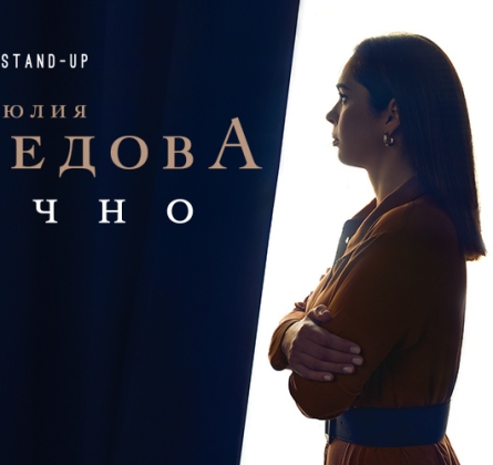 Юлия Ахмедова