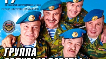 Голубые береты