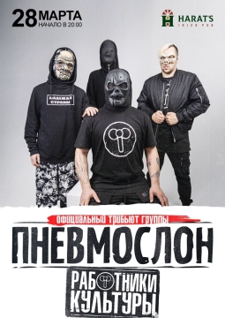 Работники Культуры