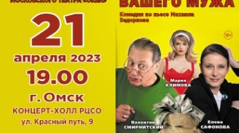 Хочу купить вашего мужа