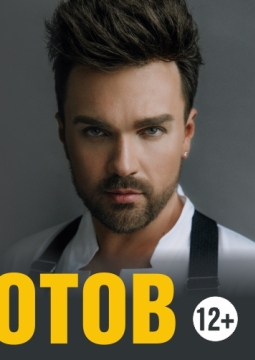 Александр Панайотов