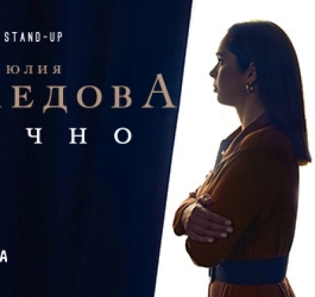 Юлия Ахмедова