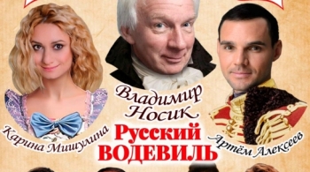 Гусарская свадьба