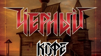 Чёрный кофе