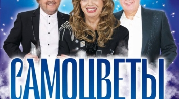 Самоцветы