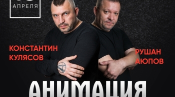 Костя Кулясов