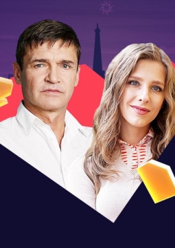 Ночь её откровений