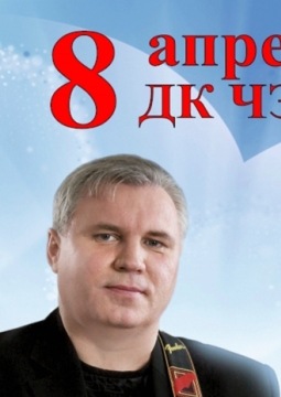 Валерий Власов