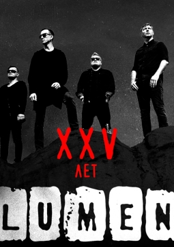 LUMEN