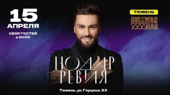 Нодар Ревия